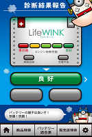 LifeWINKScreenshot